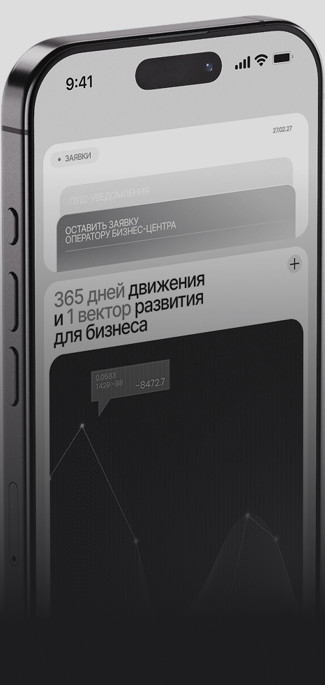 Мобильное приложение БЦ «Индекс»